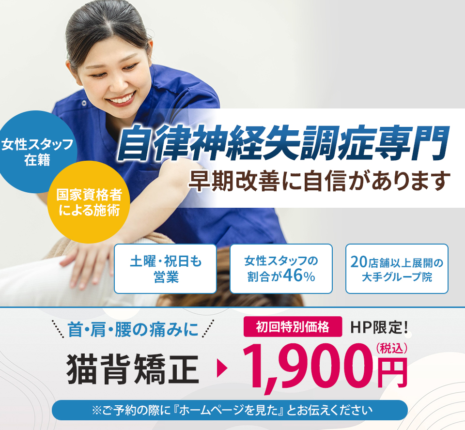 坐骨神経痛専門の施術 早期改善に自信があります